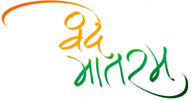 Vande Mataram