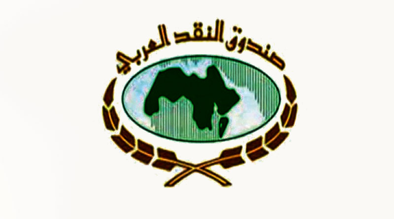 Arab Monetary Fund - AMF