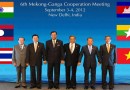 मेकाग-गंगा सहयोग Mekong–Ganga Cooperation – MGC