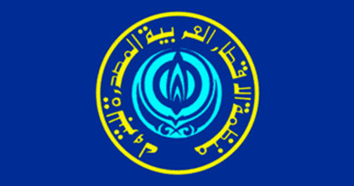 Organization of Arab Petroleum Exporting Countries - OAPEC