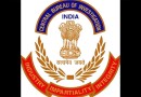 केन्द्रीय अन्वेषण ब्यूरो Central Bureau of Investigation – CBI