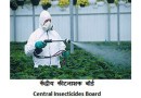 केंद्रीय कीटनाशक बोर्ड Central Insecticides Board