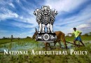 राष्ट्रीय कृषि नीति National Agricultural Policy