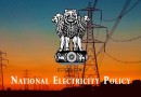 राष्ट्रीय विद्युत नीति National Electricity Policy