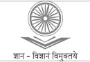 विश्वविद्यालय अनुदान आयोग University Grants Commission – UGC