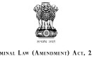 आपराधिक कानून (संशोधन) अधिनियम, 2013 Criminal Law (Amendment) Act, 2013