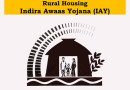 इंदिरा आवास योजना (आईएवाई) Indira Awaas Yojana – IAY
