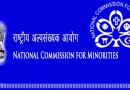 राष्ट्रीय अल्पसंख्यक आयोग National Commission for Minorities – NCM