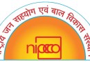 राष्ट्रीय जन सहयोग एवं बाल विकास संस्थान National Institute of Public Cooperation and Child Development – NIPCCD
