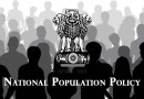 राष्ट्रीय जनसंख्या नीति National Population Policy
