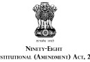 अठ्ठानवेवां संविधान (संशोधन) अधिनियम, 2012 Ninety-Eight Constitutional (Amendment) Act, 2012