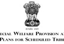 अनुसूचित जनजातियों के लिए विशेष कल्याण प्रावधान व योजनाएं Special Welfare Provision and Plans for Scheduled Tribes