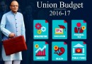 बजट 2016-17 की मुख्य विशेषताएं Budget 2016-17 Highlights