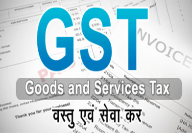 वस्तु एवं सेवा कर (जीएसटी) Goods and Services Tax (GST)