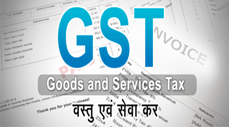 Goods and Services Tax (GST)