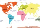 विश्व के महाद्वीप Continents of the World